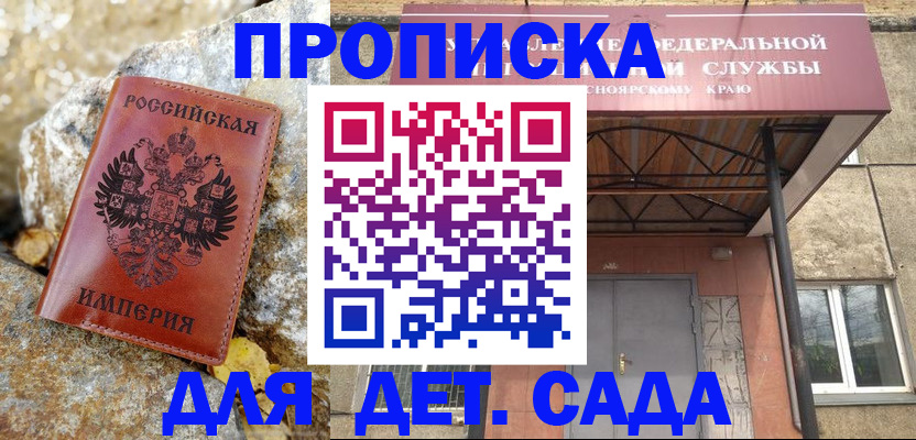 прописка в квартире в Кирсанове