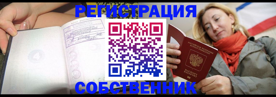 прописка иностранных граждан в Кирсанове