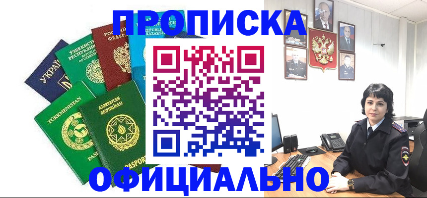 временная регистрация адрес в Кирсанове