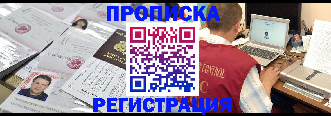 где прописаться в Кирсанове