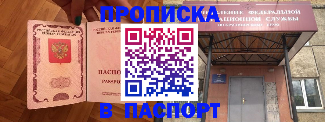 временная регистрация адрес в Кирсанове