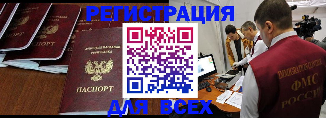 прописка в Кирсанове